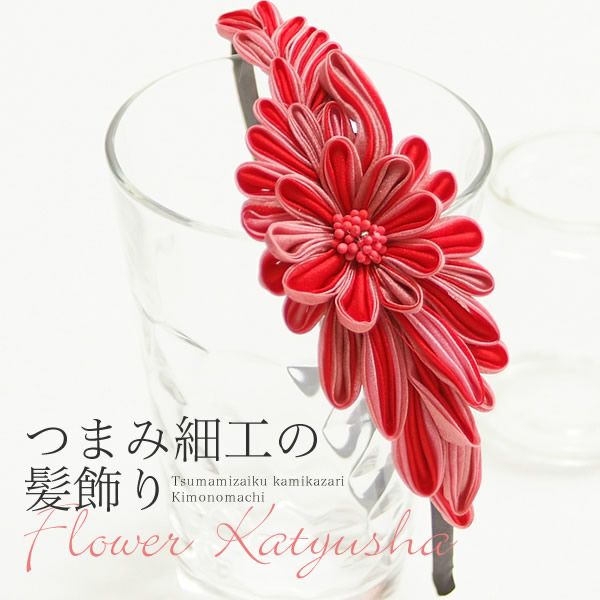 つまみ細工お花髪飾り「ピンク×レッド つまみのお花カチューシャ」 成人式 振袖髪飾り お花髪飾り