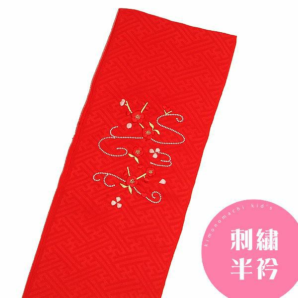 お子様用 正絹半衿「赤色 紗綾形に梅の刺繍」刺繍半衿 お子様のお着物に 七五三 753