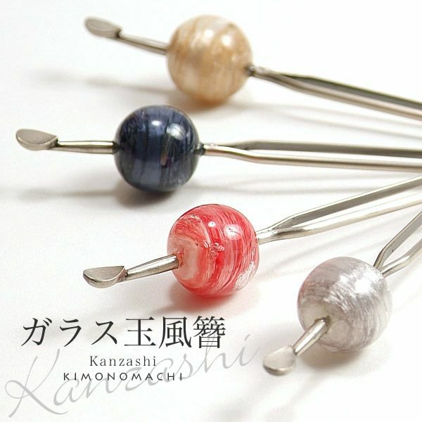 ガラス玉風かんざし全4色「レッド、ネイビー、ゴールド、シルバー」髪飾り 浴衣かんざし 簪