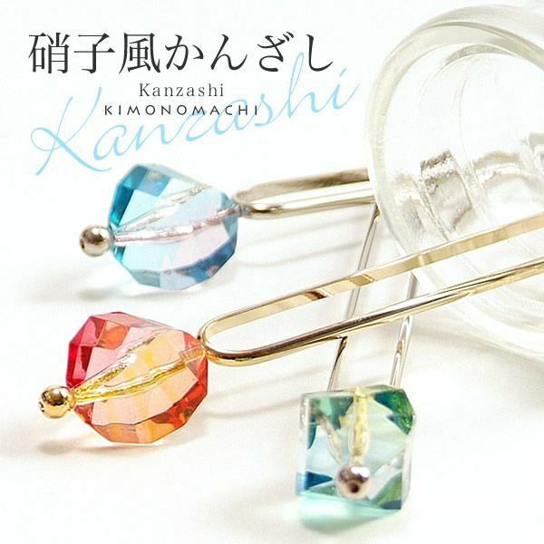 クリアかんざし全3色「パープル、グリーン、オレンジ」髪飾り 浴衣かんざし 簪　クリア　パープル×ブルー　グリーン×ブルー　オレンジ×ピンク