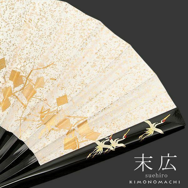 留袖用扇子「黒色 翔鶴」金扇子 礼装 蒔絵  （10-330-100）
