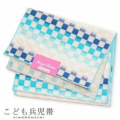 【Prices down】子どもメゾピアノ「ブルーチェック」 女児浴衣帯 女の子ss2503kkd60