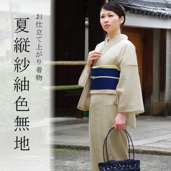 洗える縦紗紬色無地単品「薄香色」色無地着物 洗える夏着物 M、Lサイズ  （TS-54）