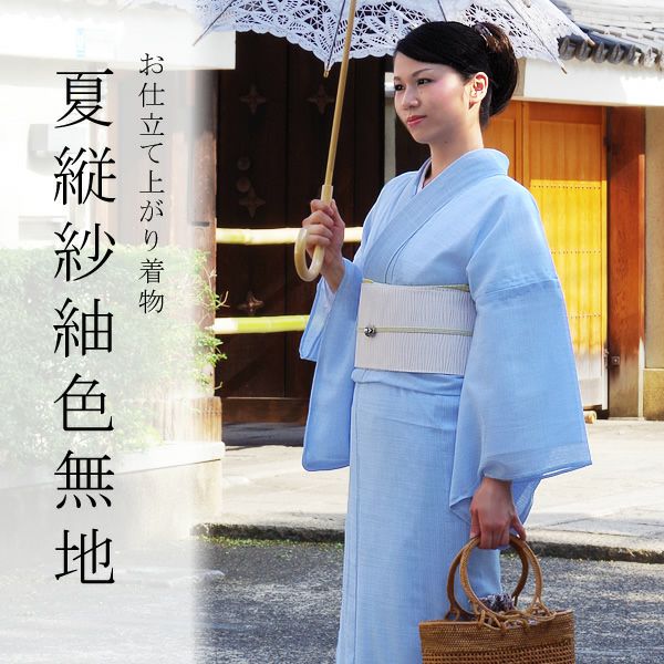 洗える縦紗紬色無地単品「淡青藤色」色無地着物 洗える夏着物 M、Lサイズ  （TS-55）