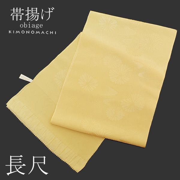 長尺帯揚げ「ベージュ」正絹帯揚げ 和装小物