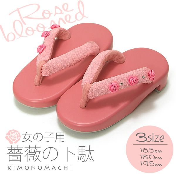 キッズ、ジュニア下駄16.5cm、18cm、19.5cm 「ピンク 薔薇とラインストーン」日本製塗料使用 浴衣下駄 桐下駄
