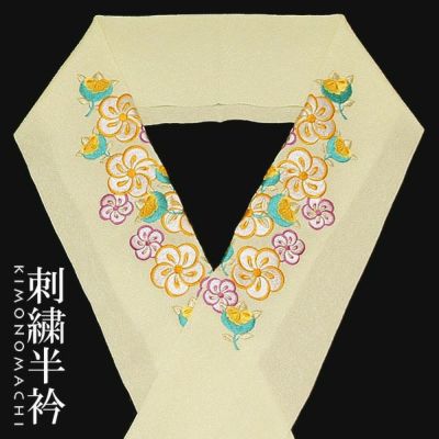 Prices down】刺繍半衿単品「白色 青海波、梅丸文」振袖半衿 半襟 卒業式 結婚式 ポリエステル  No.13【メール便不可】ss2403wkm15 | 京都きもの町