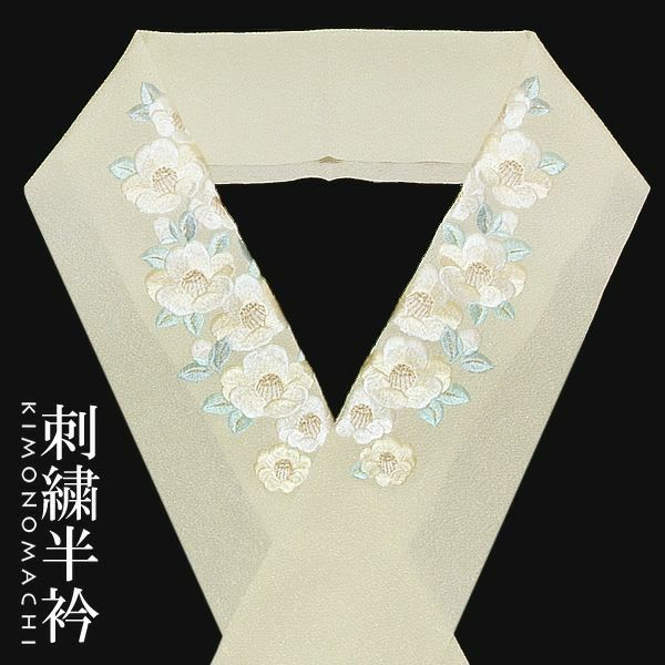 刺繍半衿「白色 白椿」前撮り 成人式 刺繍衿 刺繍半襟