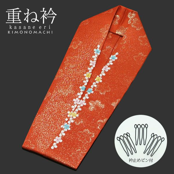 正絹重ね衿「朱色 白桜刺繍」刺繍重ね衿 成人式、卒業式  振袖、二尺袖、袴に (和咲3)ss2403wkm10