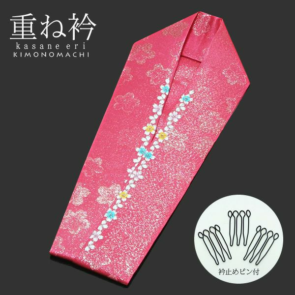 正絹重ね衿「濃桃色 白桜刺繍」刺繍重ね衿 成人式、卒業式  振袖、二尺袖、袴に (和咲4)
