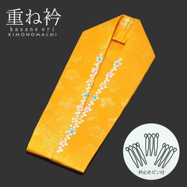 Prices down】正絹重ね衿「黄色 白桜刺繍」刺繍重ね衿 成人式、卒業式 