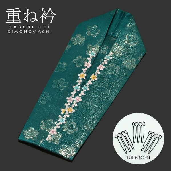 正絹重ね衿「青緑色 白桜刺繍」刺繍重ね衿 成人式、卒業式  振袖、二尺袖、袴に (和咲7)ss2203wkm20＜H＞