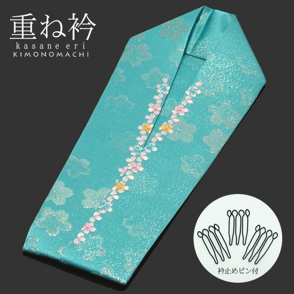 正絹重ね衿「水色 白桜刺繍」刺繍重ね衿 成人式、卒業式  振袖、二尺袖、袴に (和咲8)