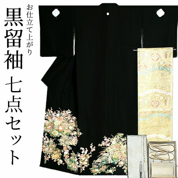 お仕立て上がり黒留袖セット「華扇、花色紙」紋入れ代、袋帯仕立て代込み 留袖 結婚式 正絹着物