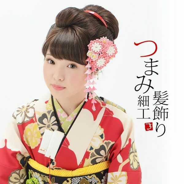 つまみ細工髪飾り単品「ピンク色 つまみのお花、房飾り」つまみ細工かんざし 卒業式の袴にも 振袖 簪 成人式 （1055）