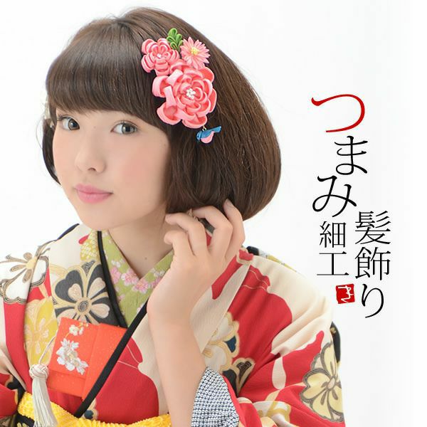 つまみ細工髪飾り単品「ピンクのつまみ細工のお花、鳥」髪飾り単品 卒業式の袴にも 振袖 フラワーコーム 成人式 （TN14NO4）