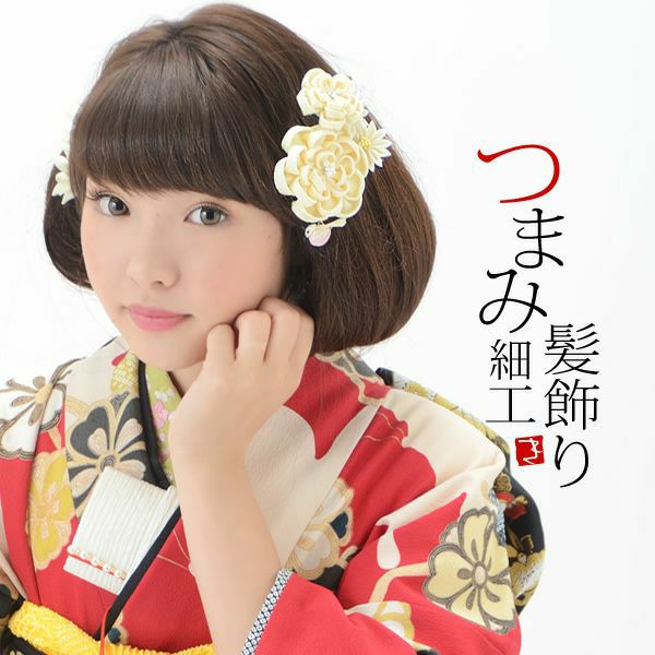 つまみ細工髪飾り単品「白色のつまみ細工のお花、鳥」髪飾り単品 卒業式の袴にも 振袖 フラワーコーム 成人式 （TN14NO4）