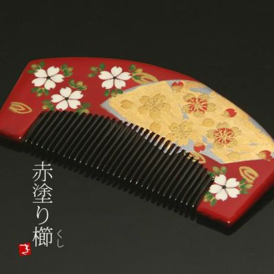 成人式卒業式準備10％OFF！12/12迄)蒔絵塗り前櫛「赤色 桜」成人式 くし 髪飾り 【メール便不可】ss2203wkk10＜H＞ | 京都きもの町