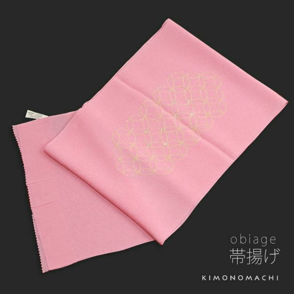 振袖向け 正絹帯揚げ「ピンク色 七宝刺繍」RAJA 正絹帯揚げ 結婚式  成人式の振袖に