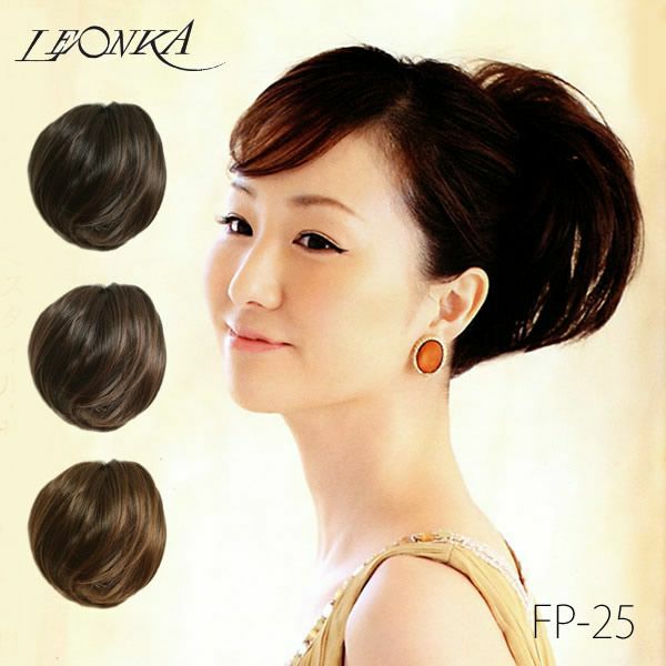 LEONKA（レオンカ）FP-25「1BB、T2、T3」2WAYピース 着物用ウィッグ  和装用ウィッグ ヘアピース 【メール便不可】＜H＞