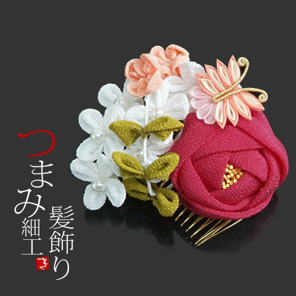つまみ細工コーム髪飾り「ピンク色の薔薇、小花と蝶」成人式 結婚式 フラワーコーム つまみのお花髪飾り 卒業式の袴にも （TF15-05）