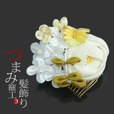 【Prices down2】つまみ細工コーム髪飾り「白色の薔薇、小花と蝶」成人式 結婚式 フラワーコーム つまみのお花髪飾り 卒業式の袴にも （TF15-05）【メール便不可】ss2503wkk10