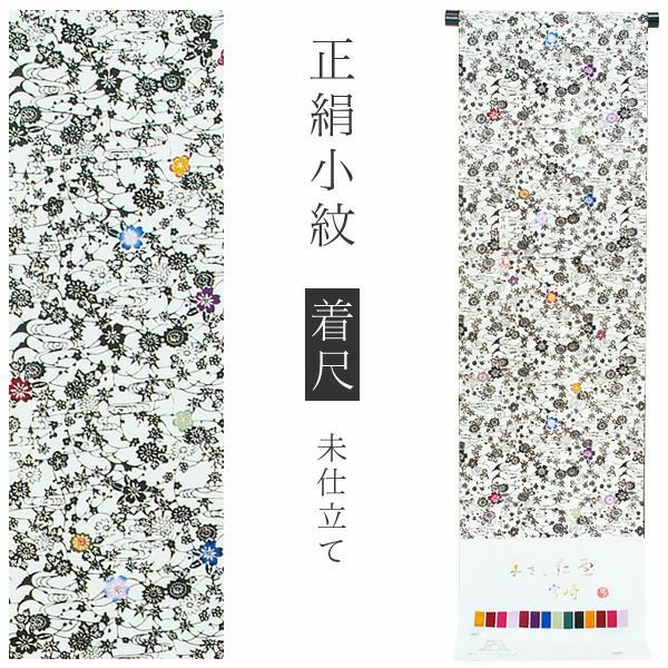 手ざし紅型正絹小紋着尺「黒色 観世水に草花」未仕立て 京紅型 反物 洒落着 宮崎良次