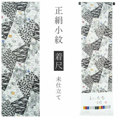 正絹 反物 小紋 紅型慕情 着物・浴衣
