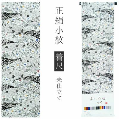 Prices down】手ざし紅型正絹小紋着尺「白色×黒色 山岳取りに草花」未