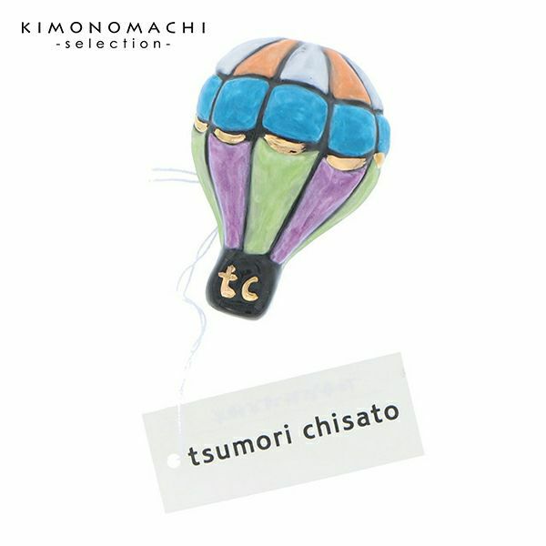 ツモリチサト帯留め「黒色 バルーン」陶器帯留め tsumori chisato 着物、振袖、浴衣にも カジュアル 和装小物
