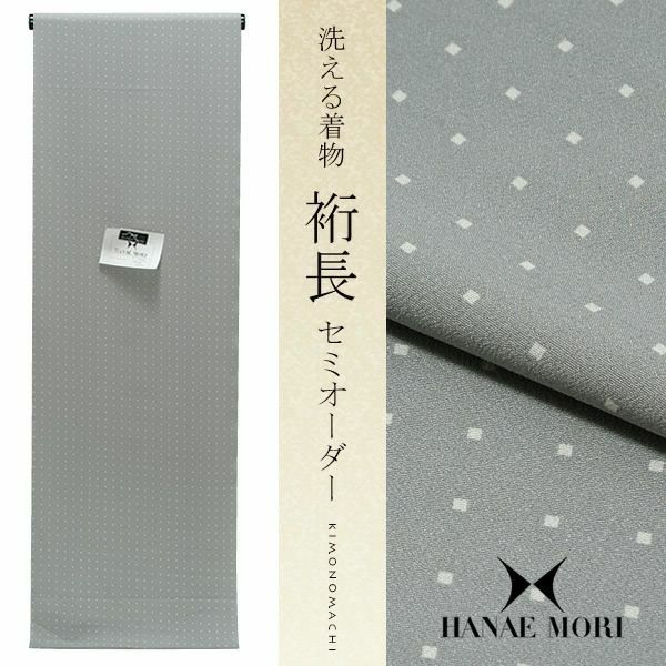 クイーンサイズ洗える着物セミオーダー「灰色×生成り スクエア」セミオーダー ハナエモリ HANAE MORI  お仕立て代込み （HM-108Q）