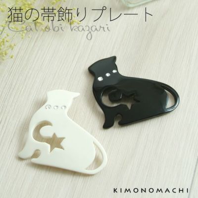 和装・和小物 Tora-neko 京都きもの町[本店] ＞ 猫 から探す ｜着物通販｜留袖 訪問着