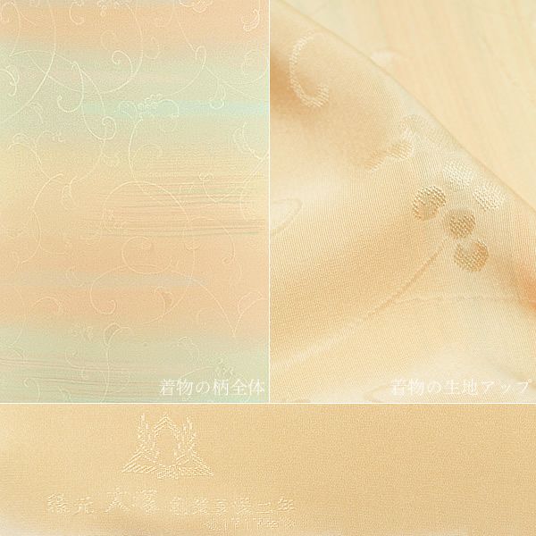 Prices down2】正絹小紋着尺「イエローベージュ段ぼかし 葡萄