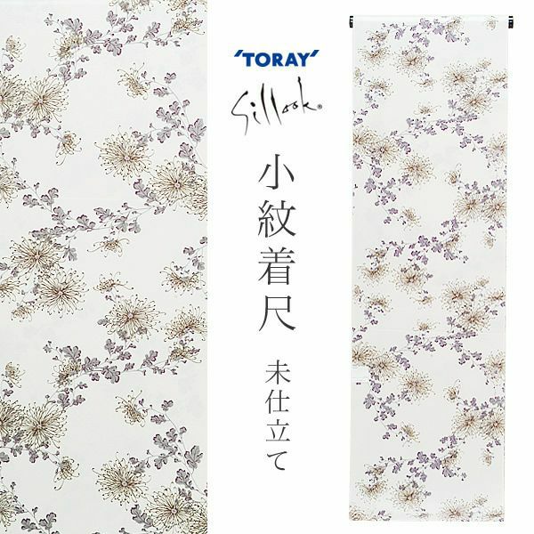 【Prices down2】東レシルック小紋着尺「パールピンク 菊花」未仕立て 洗える着物   東レシルック紋意匠 【メール便不可】＜T＞ss2309kck10