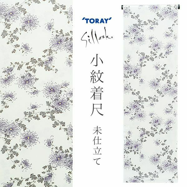 東レシルック小紋着尺「アイボリー 菊花」未仕立て 洗える着物   東レシルック