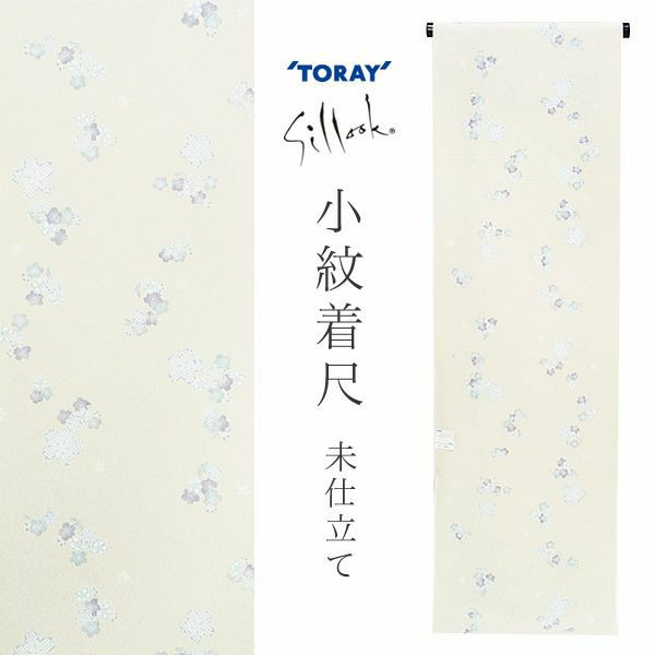 Prices down2】東レシルック小紋着尺「鳥の子色 桜」未仕立て 洗える 