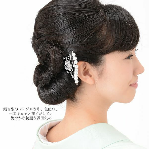 銀杏型かんざし「黒色 薔薇」 イチョウ型かんざし 簪  パールビーズ付き （CM341 黒）