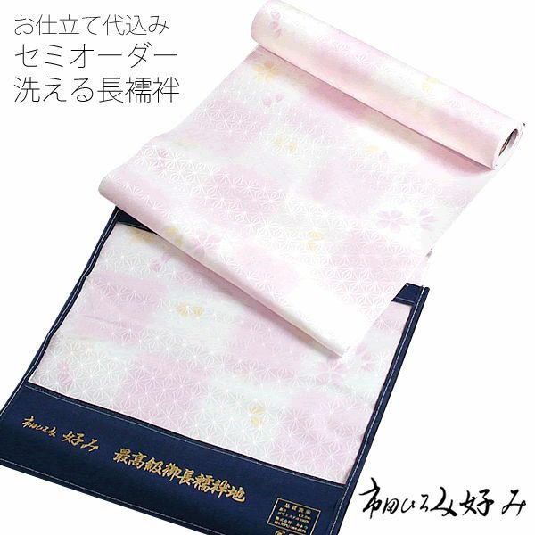 洗えるセミオーダー襦袢「淡藤色ぼかし 桜」お仕立て代込み 市田ひろみ好み   洗える長襦袢