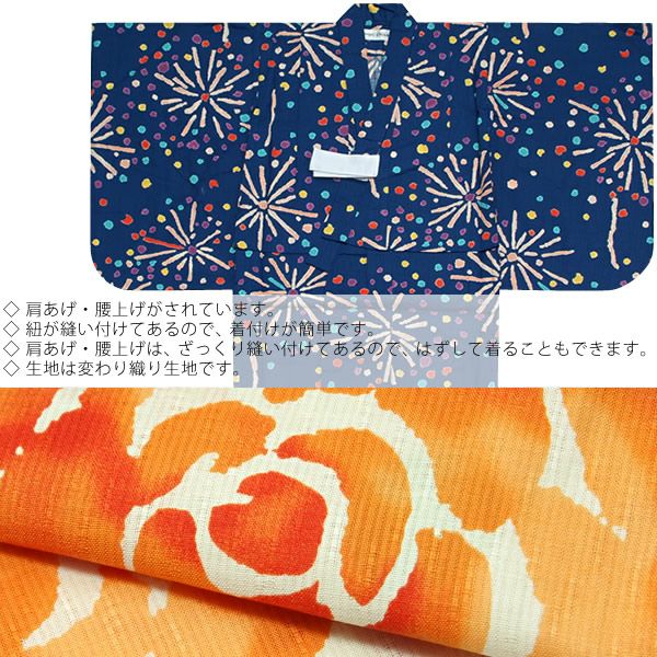 ツモリチサト浴衣単品「キッズ130cm」こども浴衣 キッズ浴衣