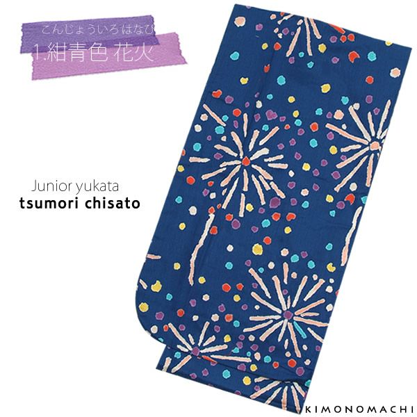 TSUMORI CHISATO - SALEツモリチサト 子供浴衣 花火柄の通販 by