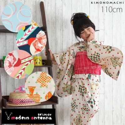 【Prices down】モダンアンテナ浴衣単品「キッズ110cm」こども浴衣 キッズ浴衣   ブランド浴衣  子供【メール便不可】＜H＞ss2503kkd50