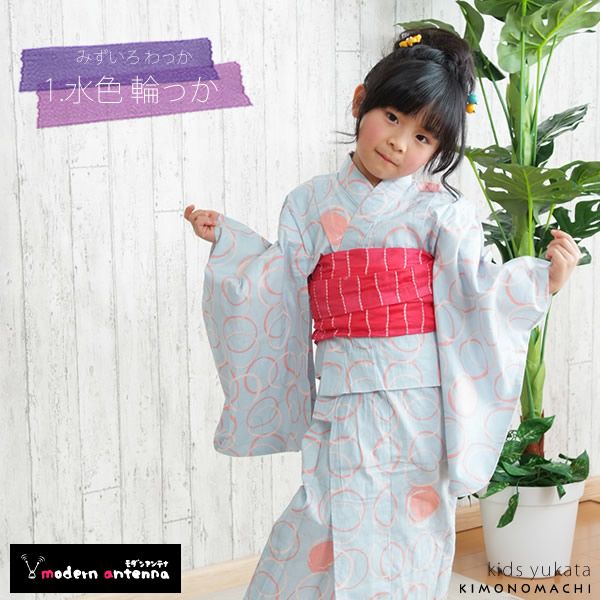 最大5000円OFFクーポン7/3迄)【Prices down】モダンアンテナ浴衣