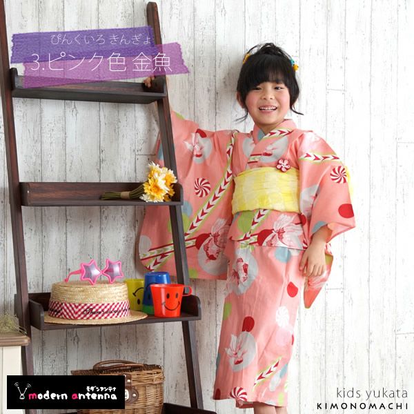 最大5000円OFFクーポン7/3迄)【Prices down】モダンアンテナ浴衣
