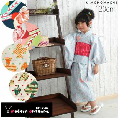 【Prices down】モダンアンテナ浴衣単品「キッズ120cm」こども浴衣 キッズ浴衣   ブランド浴衣  子供【メール便不可】＜H＞ss2503kkd50