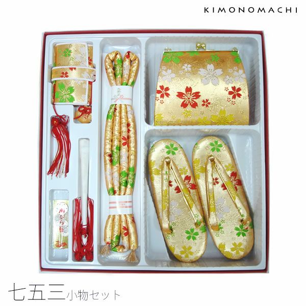 七五三小物セット「ゴールド系 総柄」箱迫、バッグ、草履、帯締め、末広、お守り 女児小物 ひな祭り、桃の節句 お正月にも 七五三小物  女の子 753