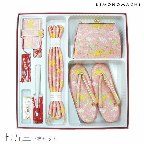 七五三小物セット「ピンク系 総柄」箱迫、バッグ、草履、帯締め、末広、お守り 女児小物 ひな祭り、桃の節句 お正月にも 七五三小物  女の子 753