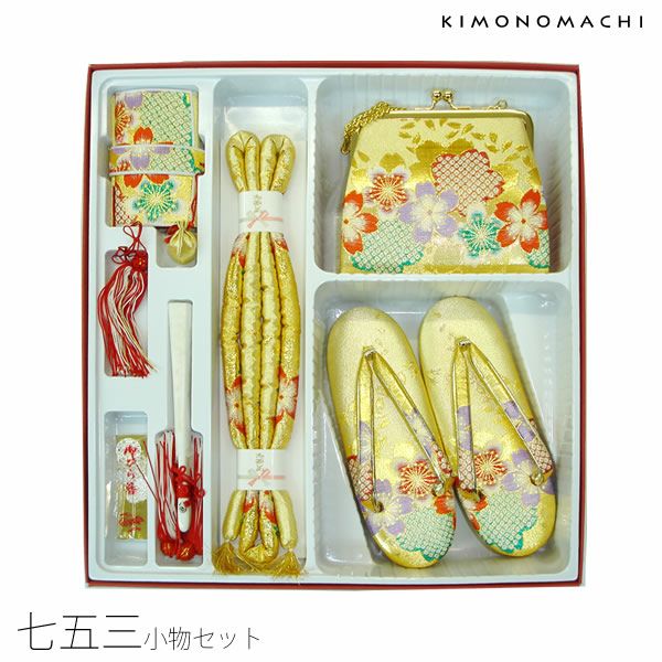 七五三小物セット「ゴールド系 絵羽」箱迫、バッグ、草履、帯締め、末広、お守り 女児小物 ひな祭り、桃の節句 お正月にも 七五三小物  女の子 753