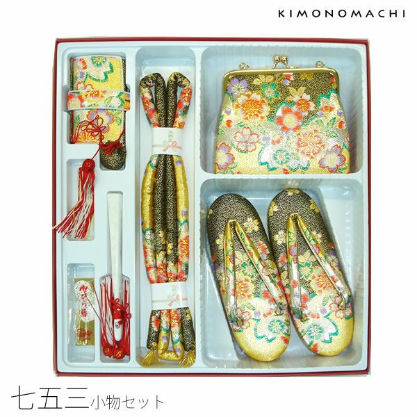 七五三小物セット「黒系 絵羽」箱迫、バッグ、草履、帯締め、末広、お守り 女児小物 ひな祭り、桃の節句 お正月にも 七五三小物  女の子 753