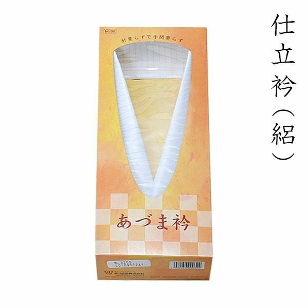 絽 夏用 あずま衿