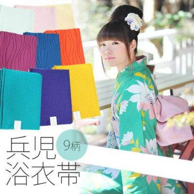 【Prices down】【PRICE OFF】浴衣帯単品 兵児帯 京都きもの町オリジナル 9柄【メール便不可】ss2506ohs10